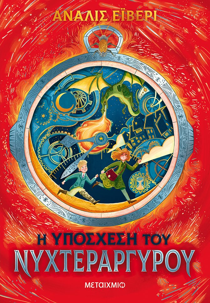 Μη διαθέσιμο εξώφυλλο