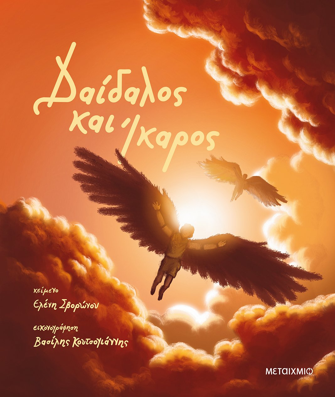 Μη διαθέσιμο εξώφυλλο