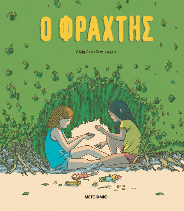 Μη διαθέσιμο εξώφυλλο