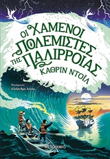 Μη διαθέσιμο εξώφυλλο